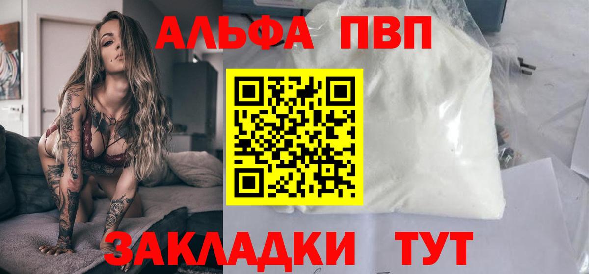Бузулук  APVP крисы CK  Альфа ПВП крисы CK  Вход с VPN 