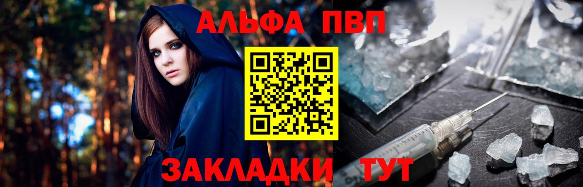 Alpha PVP VHQ Бузулук