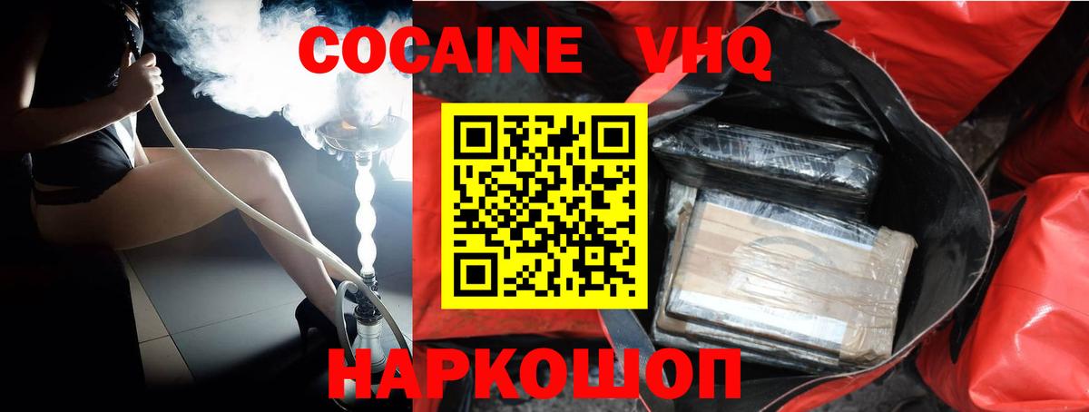 Бузулук  Cocaine VHQ  Кокаин  Вход с VPN 