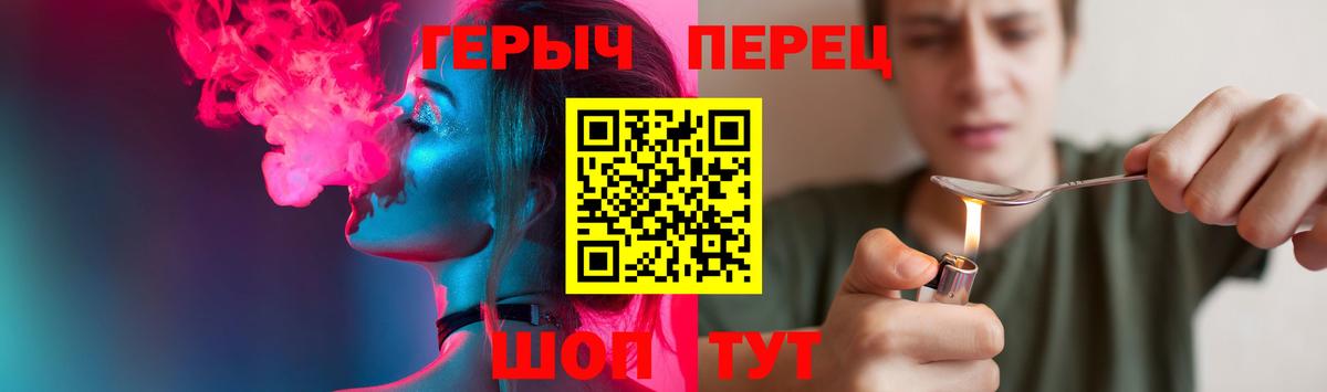 ГЕРОИН гречка  Вход с VPN  Бузулук 