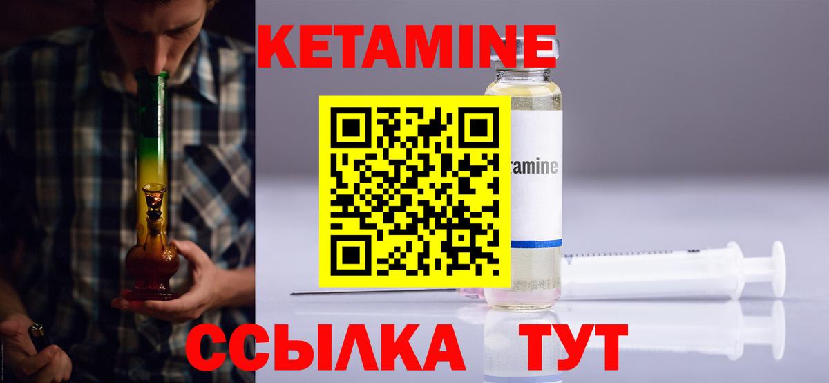 это Telegram  Вход с VPN  Бузулук  КЕТАМИН ketamine 