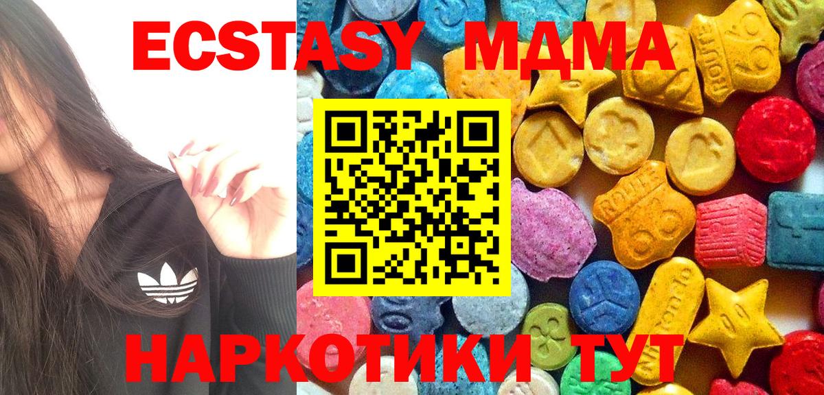 МДМА VHQ  Вход с VPN  МДМА молли  Бузулук 
