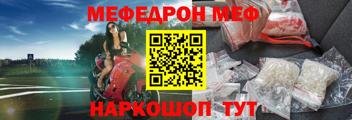Меф мяу мяу кристаллы Бузулук