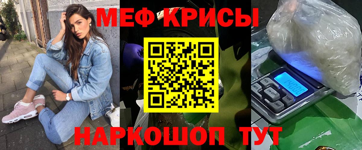 Бузулук  Меф  Вход с VPN  Мефедрон мука 