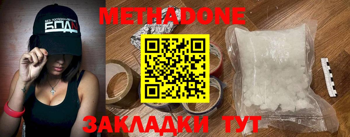 дарк нет Telegram  Вход с VPN  Бузулук  Метадон кристалл 