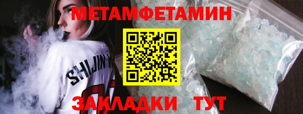 МЕТАМФЕТАМИН пудра Бузулук